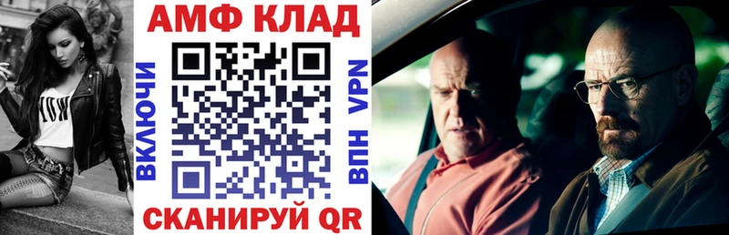 АМФ Розовый  блэк спрут маркетплейс  Киселёвск  дарнет шоп 
