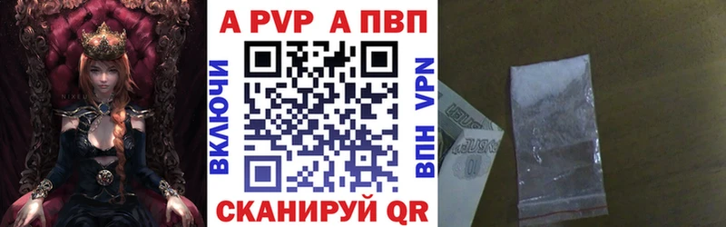 что такое наркотик  мега ONION  A PVP кристаллы  Киселёвск 