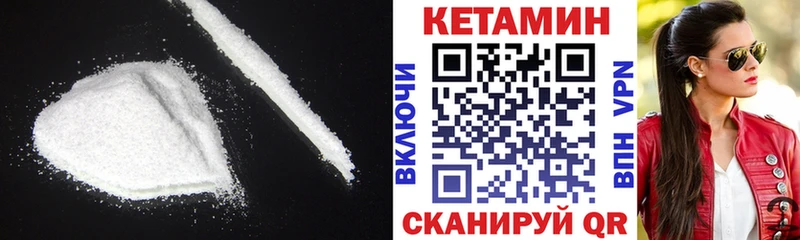 закладка Киселёвск Кетамин VHQ