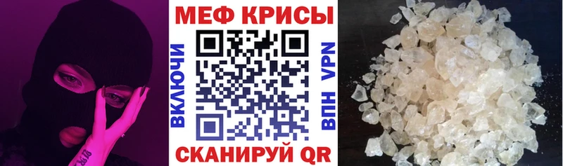 Меф мяу мяу  мориарти официальный сайт  Киселёвск 