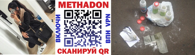 МЕТАДОН VHQ  Киселёвск 